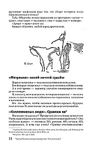 Гуттаперчевый человек. Краткая история российских стрессов